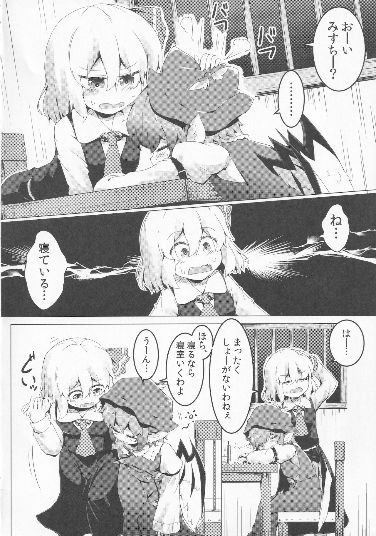 (秋季例大祭6) [らーめんらいす (らじー)] 酔と宵 (東方Project)