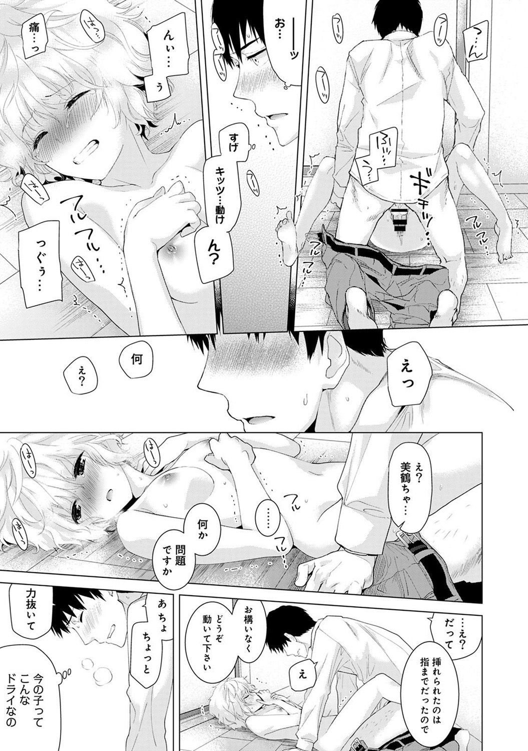 [シイナ] ノラネコ少女との暮らしかた 第1-31話