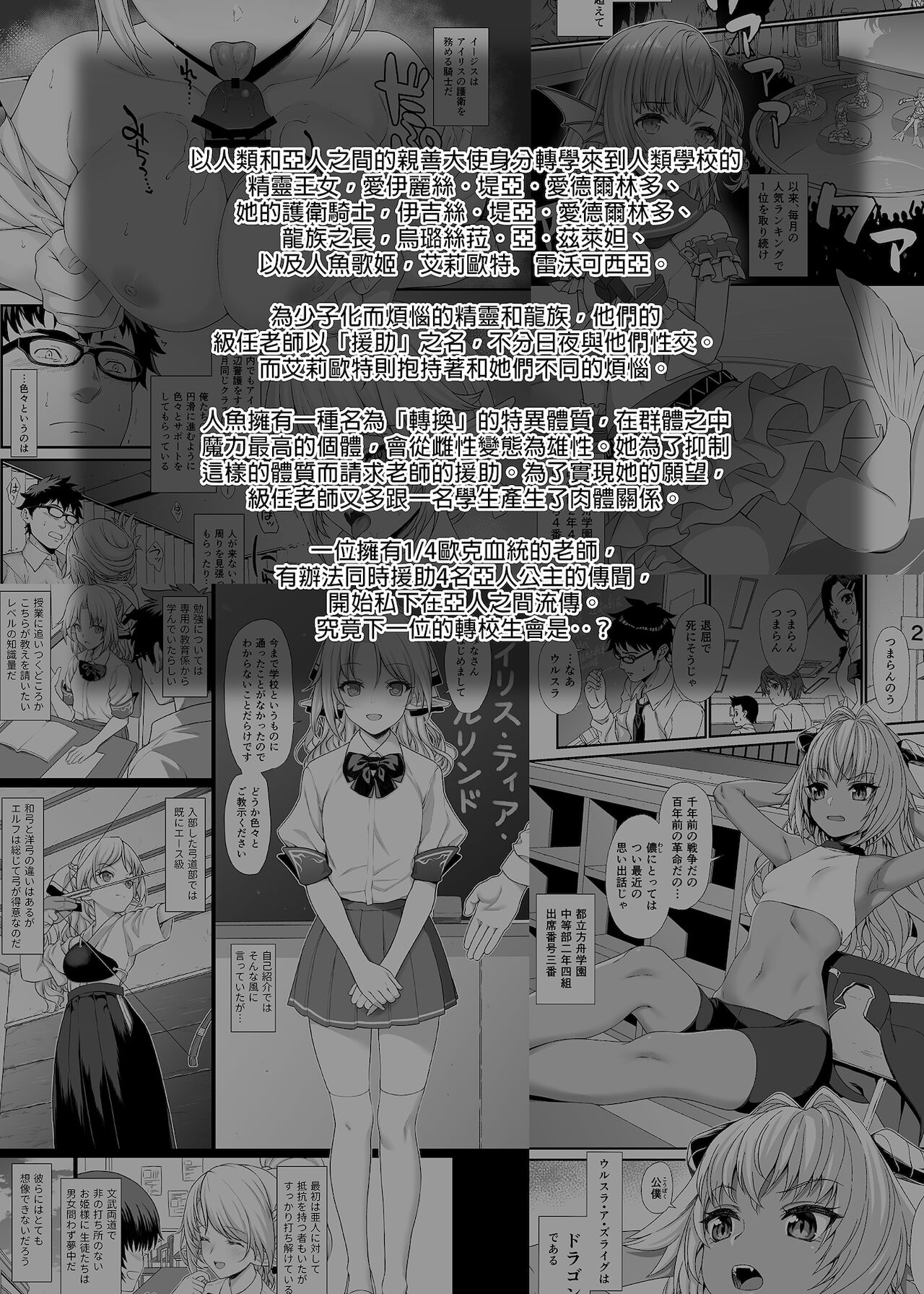 [アットホーム酒家 (たくのみ)] 援助交配総集編1+ 5-11 [中国翻訳] [DL版]