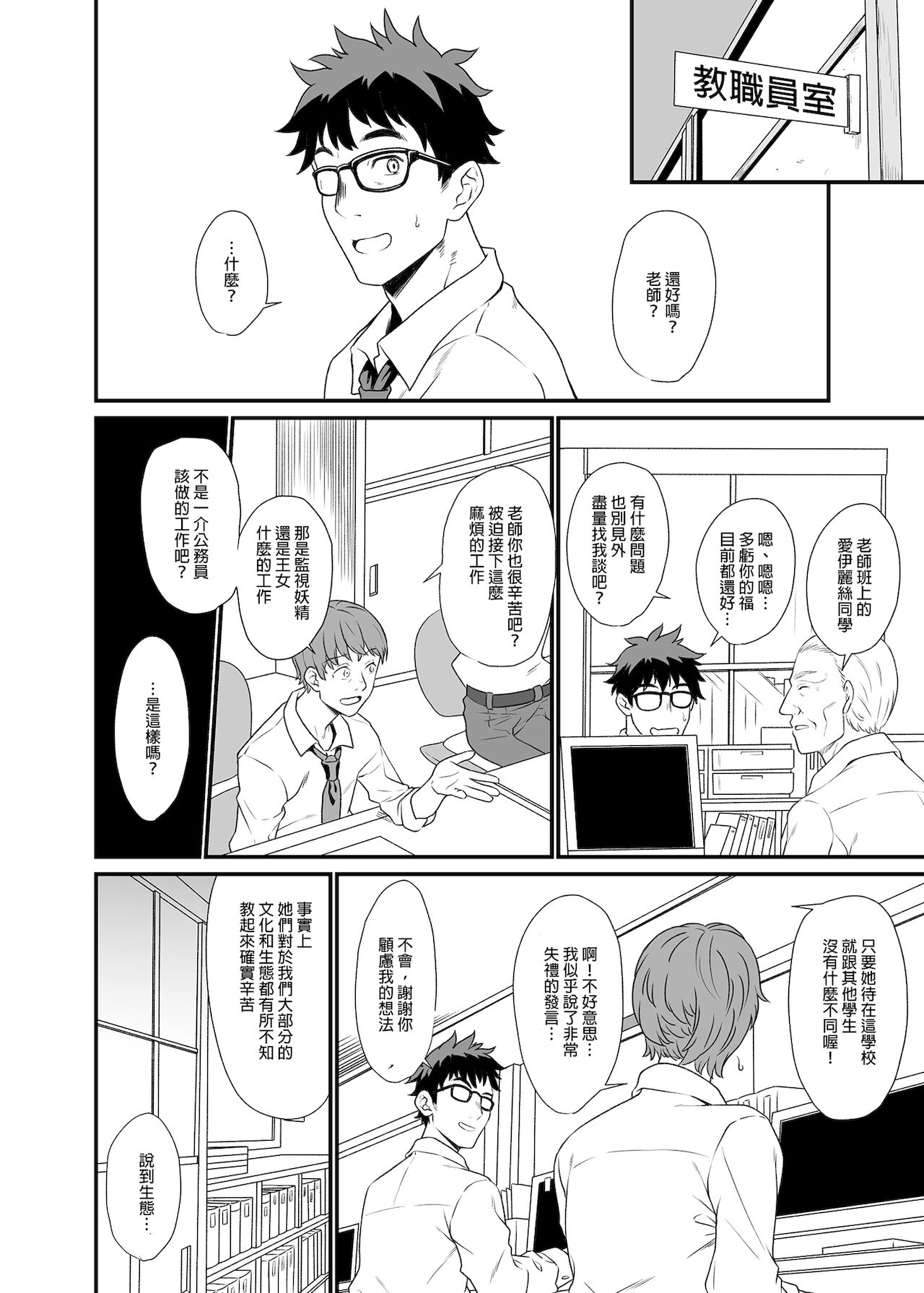 [アットホーム酒家 (たくのみ)] 援助交配総集編1+ 5-11 [中国翻訳] [DL版]