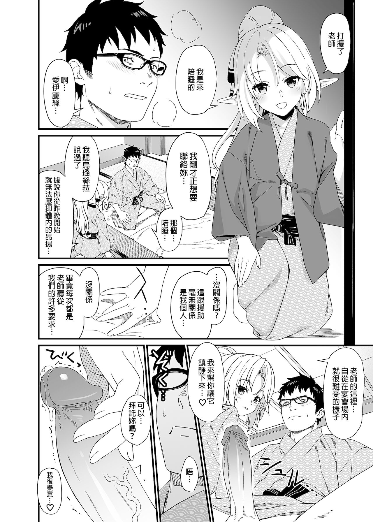 [アットホーム酒家 (たくのみ)] 援助交配総集編1+ 5-11 [中国翻訳] [DL版]