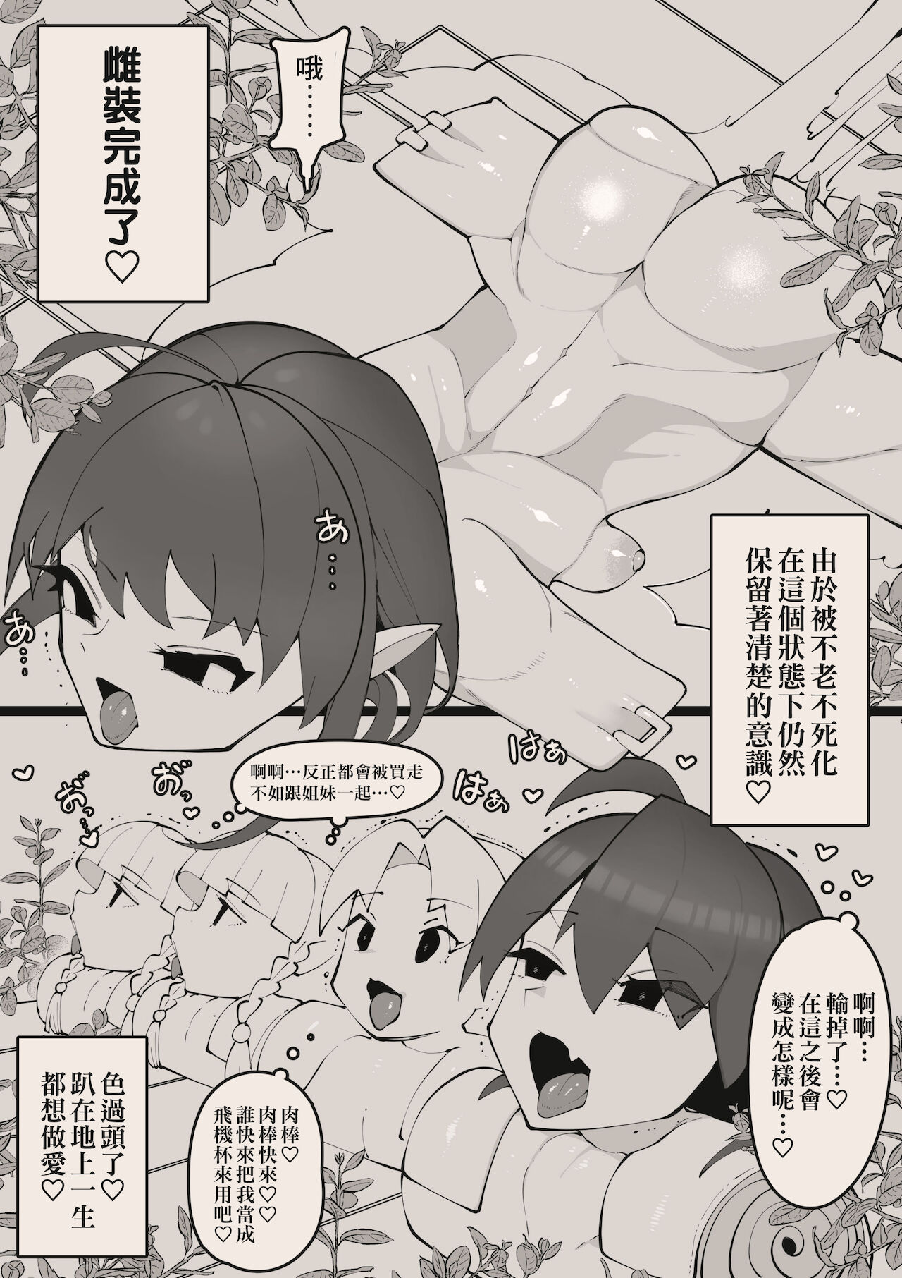 [月見道神 (月見ルコ)] 勇者くんとお姫様 [中国翻訳]