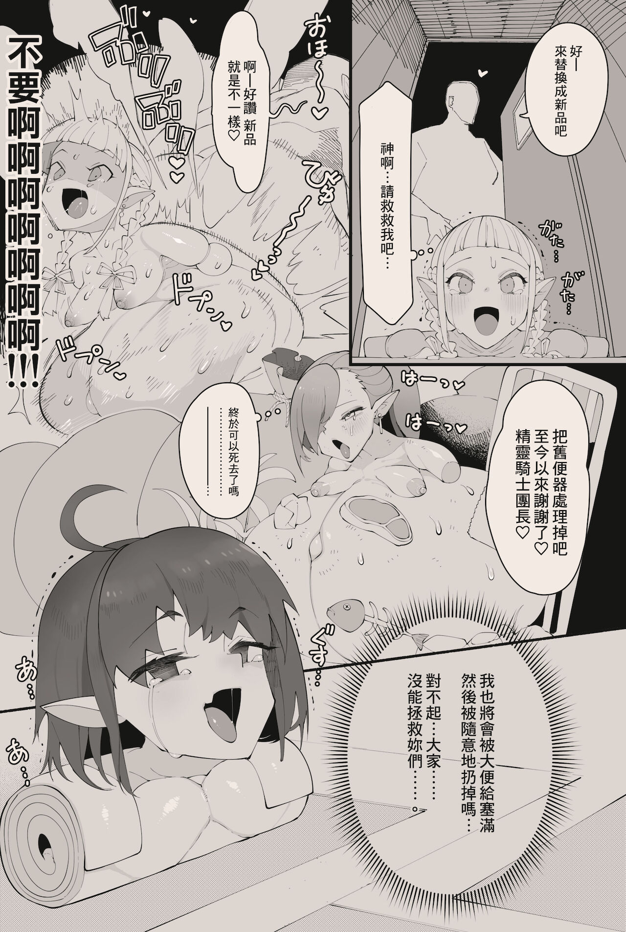 [月見道神 (月見ルコ)] 勇者くんとお姫様 [中国翻訳]