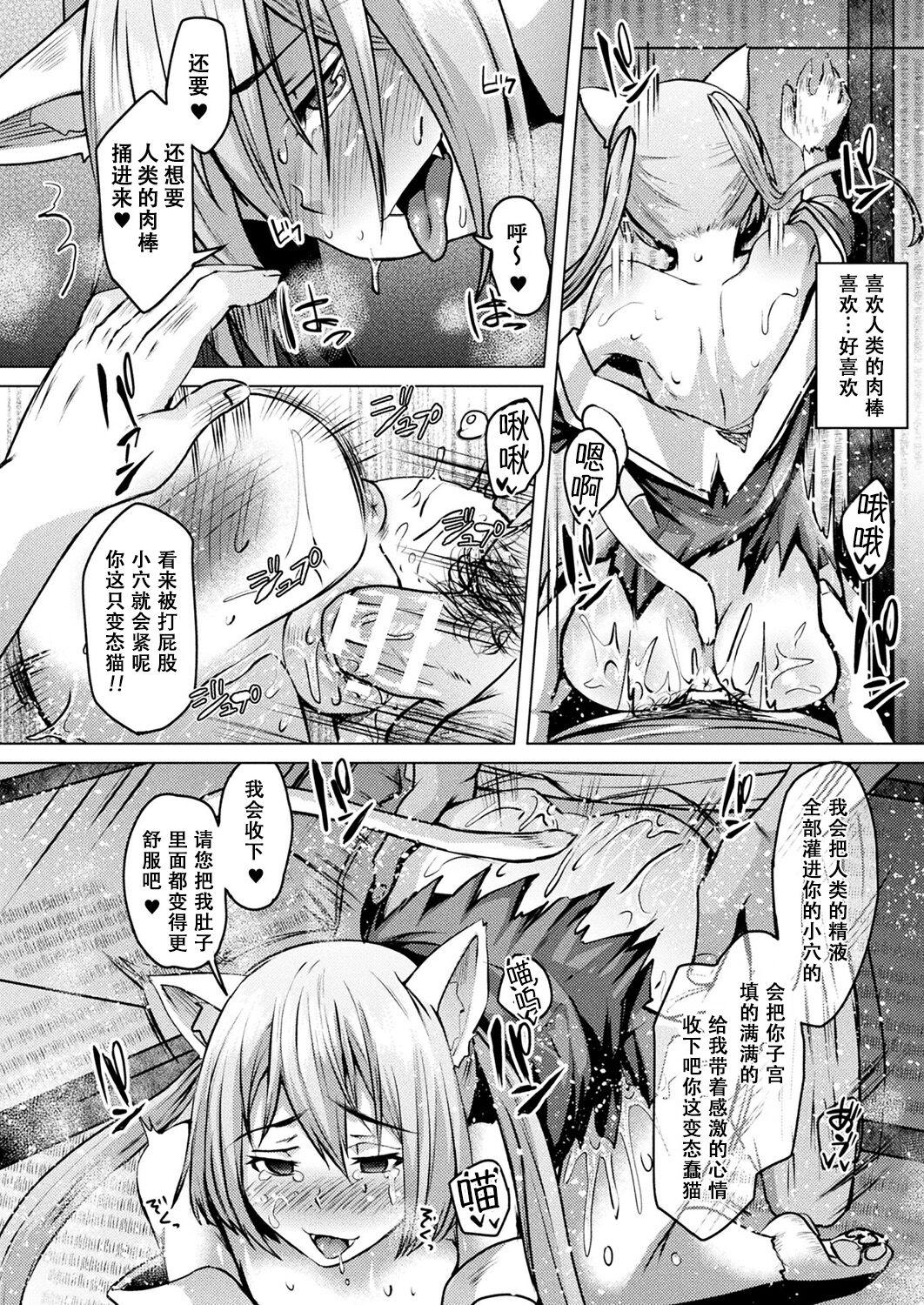 [白瑞みずち] 愛猫性玩具 (コミックアンリアル 2018年10月号 Vol.75) [中国翻訳] [DL版]