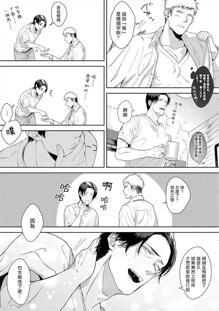 [さとみち] いやらしいマネキン～ガチムチスーツ性欲図鑑～ 第3-7話 [中国翻訳] [無修正] [DL版]
