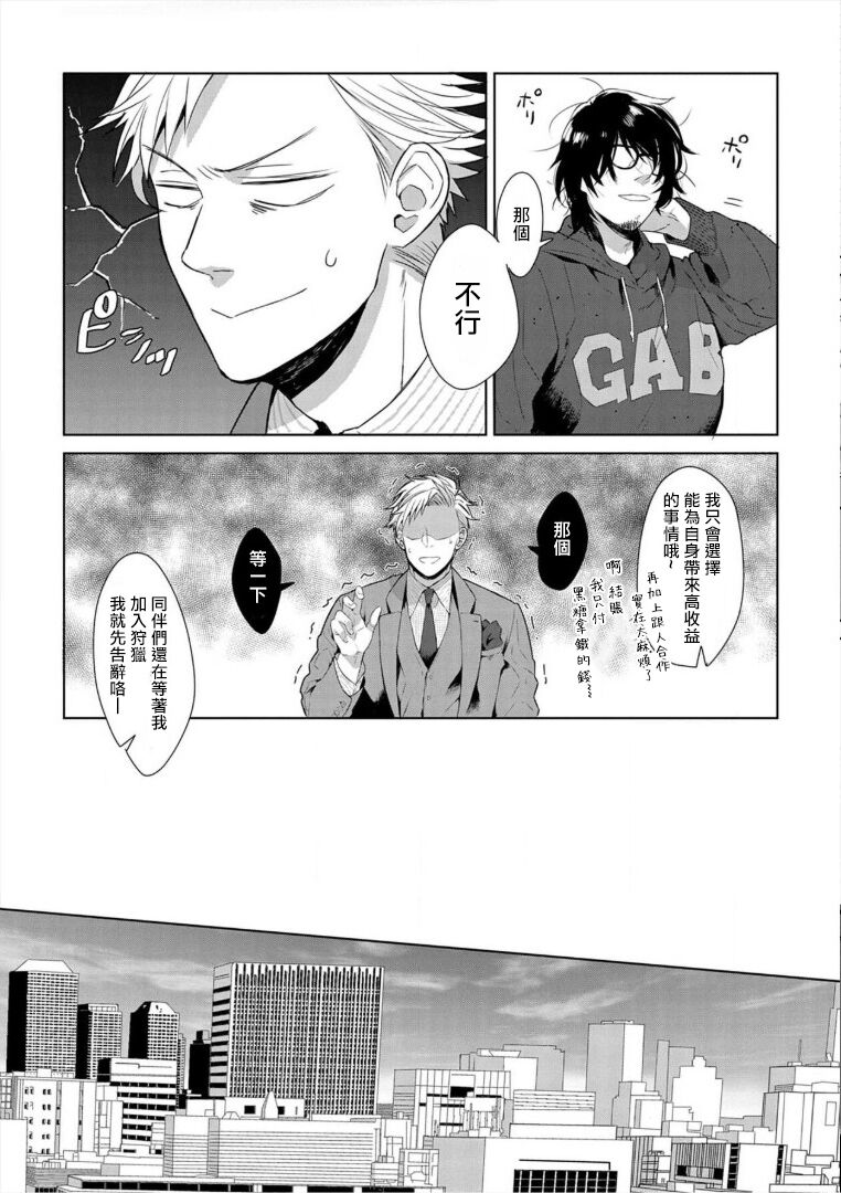[さとみち] いやらしいマネキン～ガチムチスーツ性欲図鑑～ 第3-7話 [中国翻訳] [無修正] [DL版]