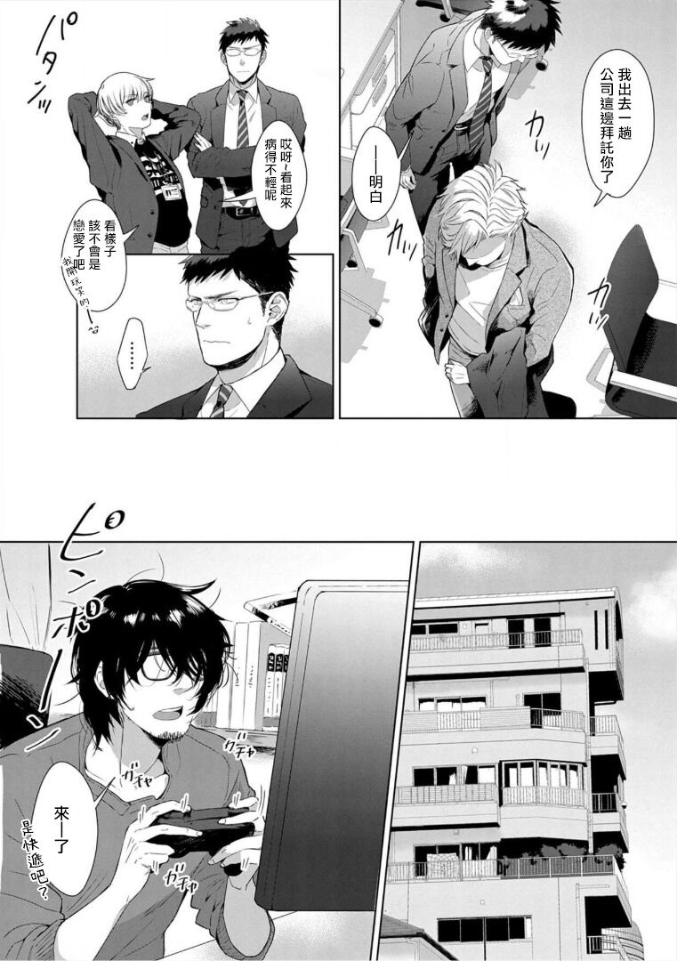 [さとみち] いやらしいマネキン～ガチムチスーツ性欲図鑑～ 第3-7話 [中国翻訳] [無修正] [DL版]