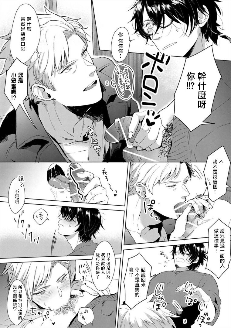 [さとみち] いやらしいマネキン～ガチムチスーツ性欲図鑑～ 第3-7話 [中国翻訳] [無修正] [DL版]