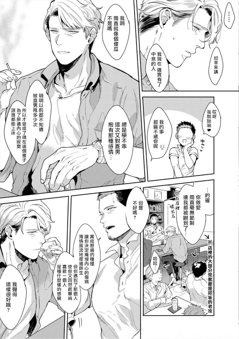 [さとみち] いやらしいマネキン～ガチムチスーツ性欲図鑑～ 第3-7話 [中国翻訳] [無修正] [DL版]