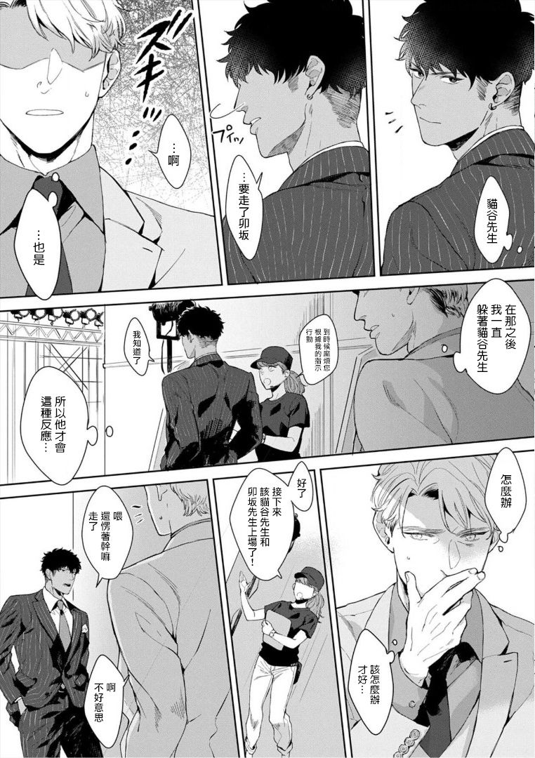 [さとみち] いやらしいマネキン～ガチムチスーツ性欲図鑑～ 第3-7話 [中国翻訳] [無修正] [DL版]