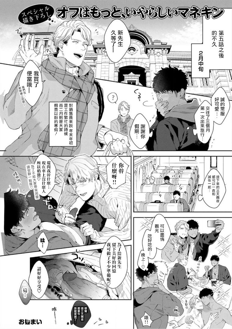[さとみち] いやらしいマネキン～ガチムチスーツ性欲図鑑～ 第3-7話 [中国翻訳] [無修正] [DL版]