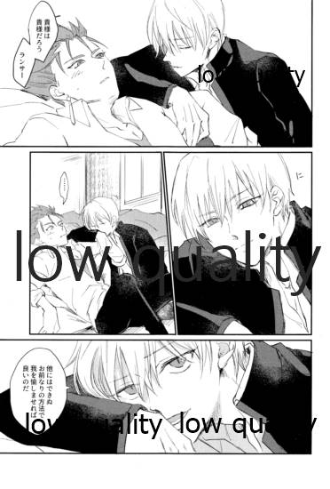 (第14次ROOT4to5) [ちこつ (及川)] なしのつぶて2 (Fate/Zero)