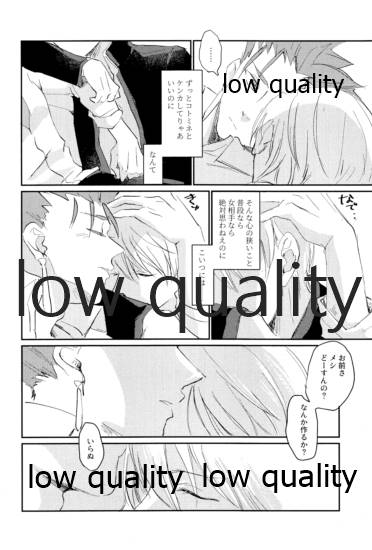 (第14次ROOT4to5) [ちこつ (及川)] なしのつぶて2 (Fate/Zero)