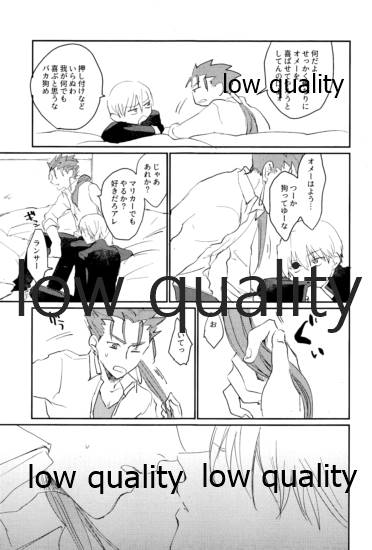 (第14次ROOT4to5) [ちこつ (及川)] なしのつぶて2 (Fate/Zero)
