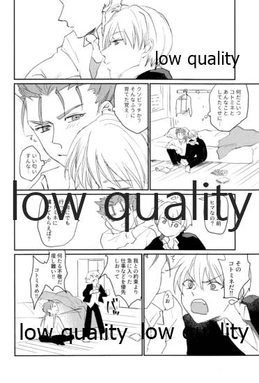 (第14次ROOT4to5) [ちこつ (及川)] なしのつぶて2 (Fate/Zero)