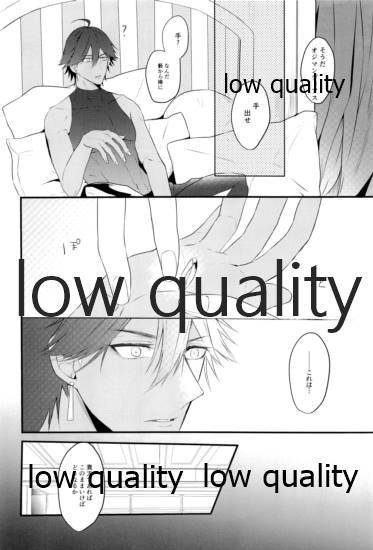 (HARUCC23) [ME (おち)] Do no touch! (Fate/Grand Order)