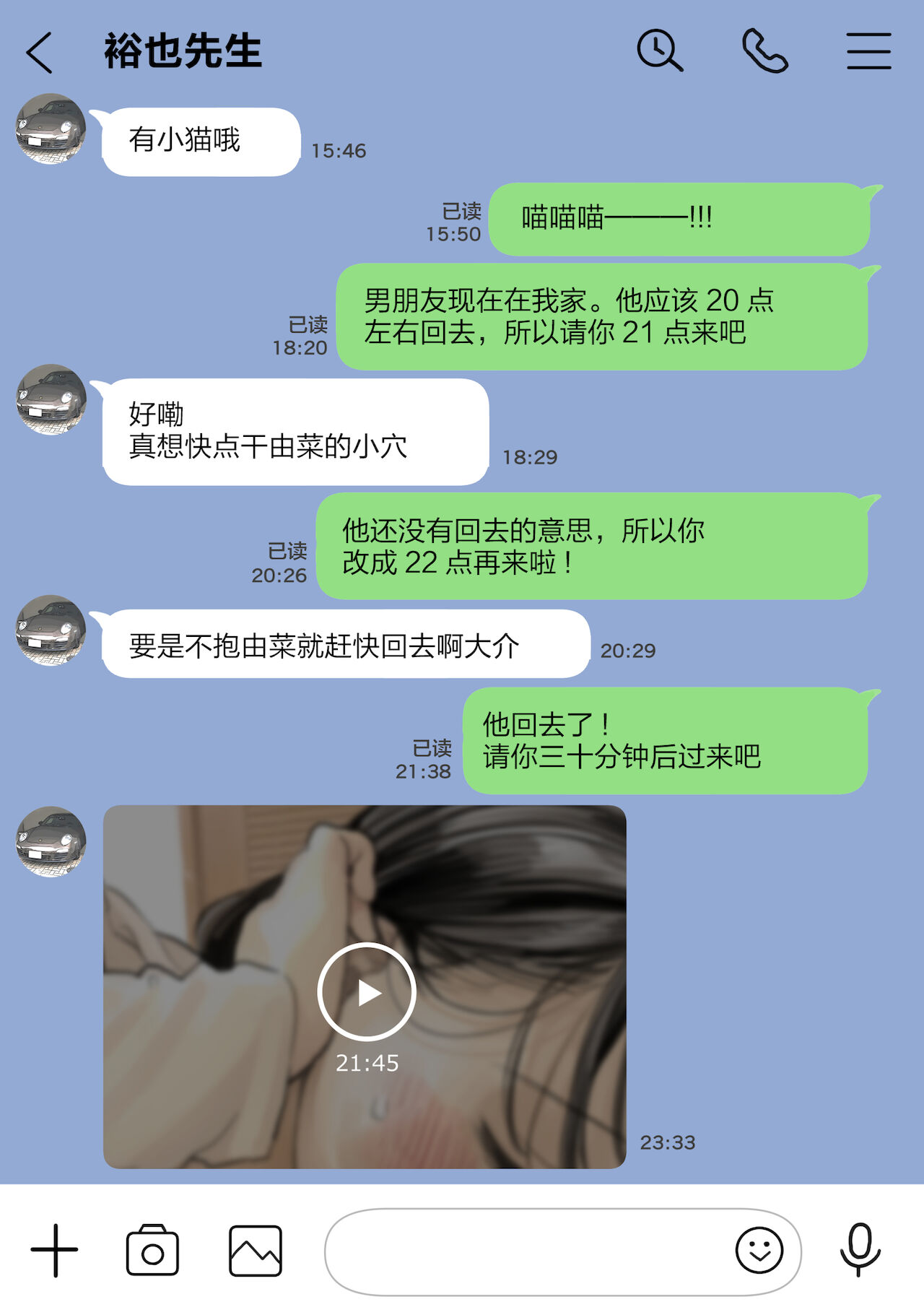 [チョコロ] 彼女のスマホを覗いただけなのに 2 [中国翻訳]