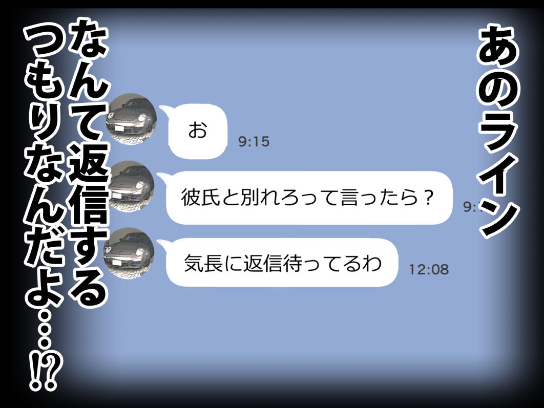 [チョコロ] 彼女のスマホを覗いただけなのに 2 [中国翻訳]