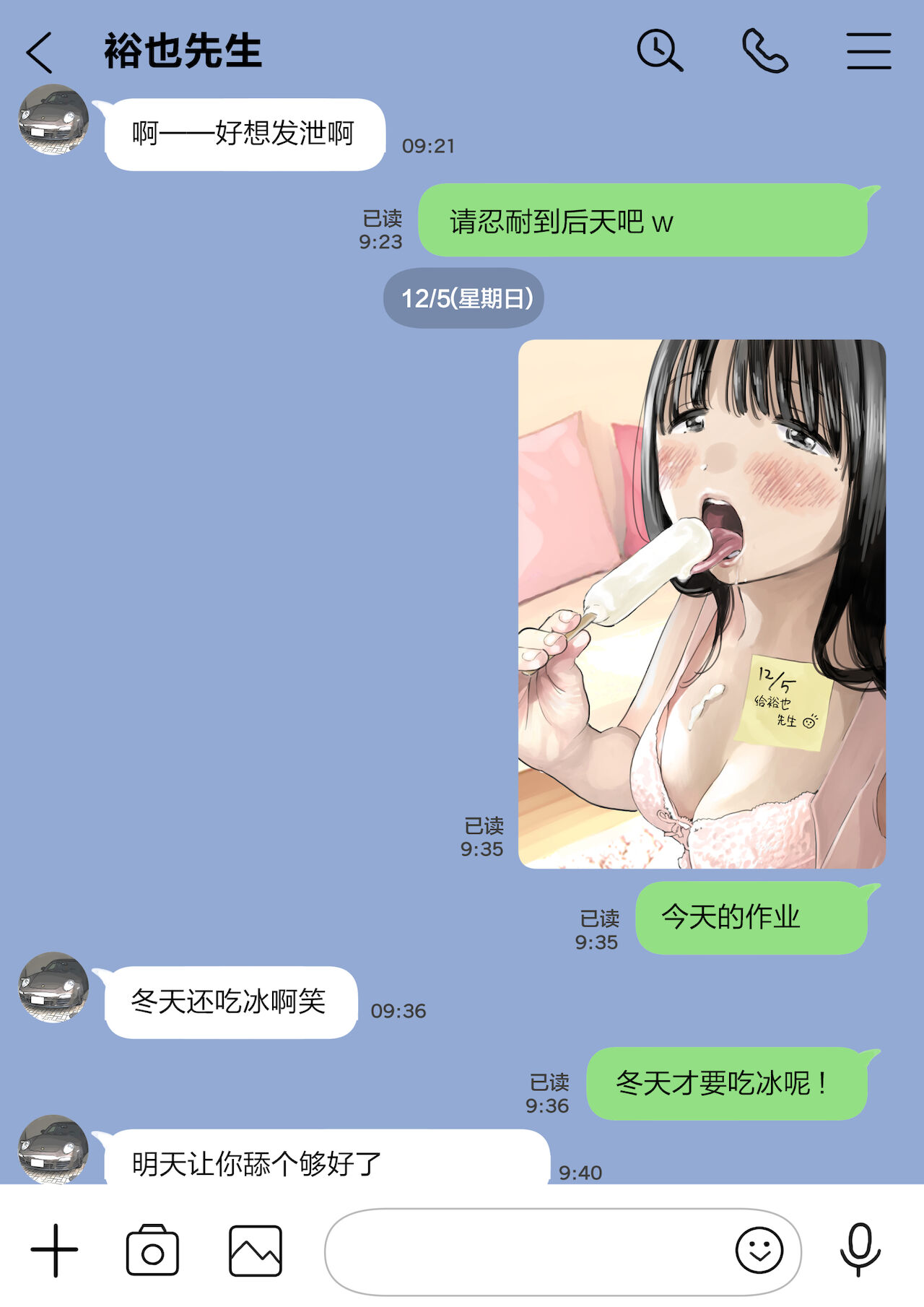 [チョコロ] 彼女のスマホを覗いただけなのに 2 [中国翻訳]