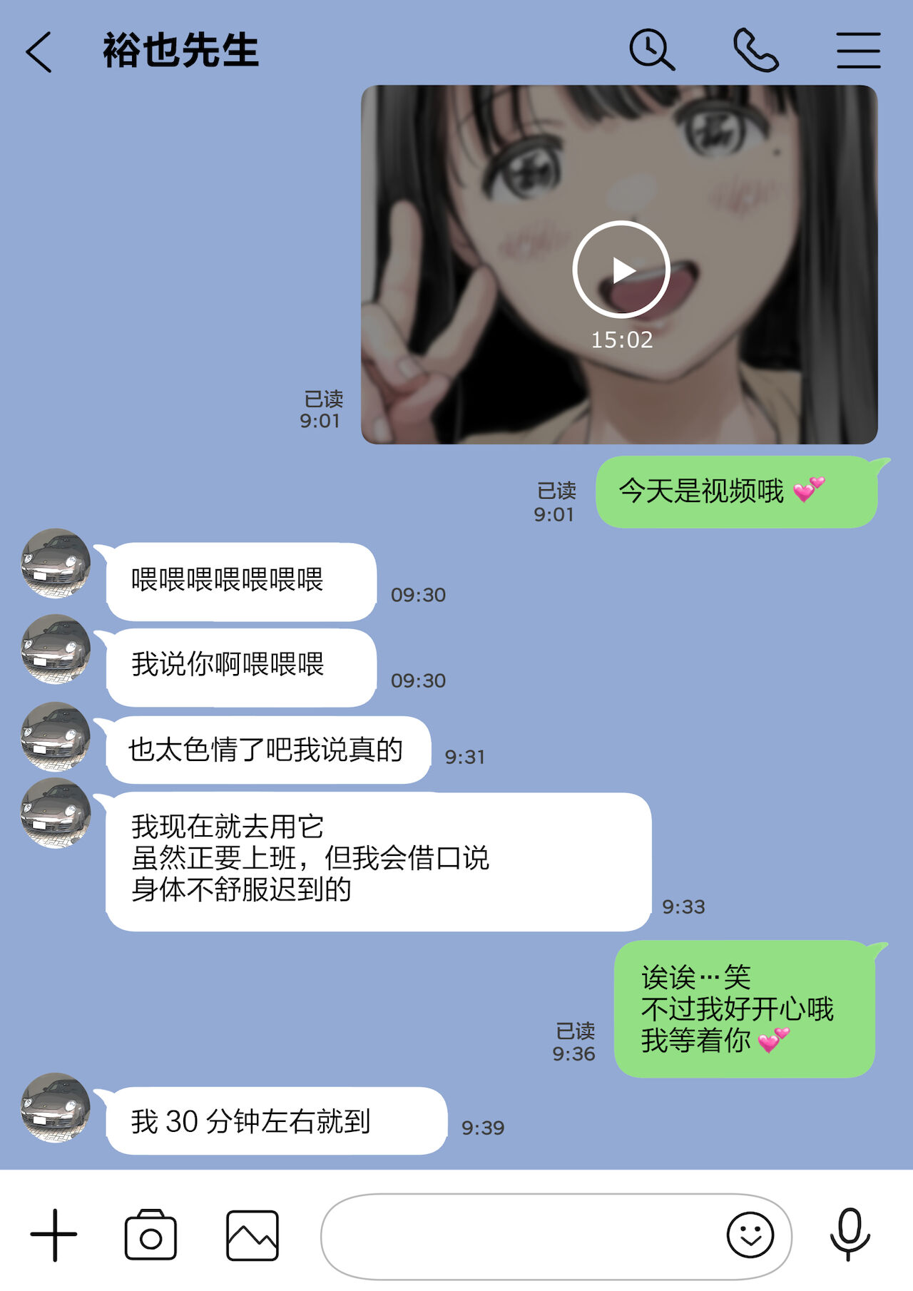 [チョコロ] 彼女のスマホを覗いただけなのに 2 [中国翻訳]