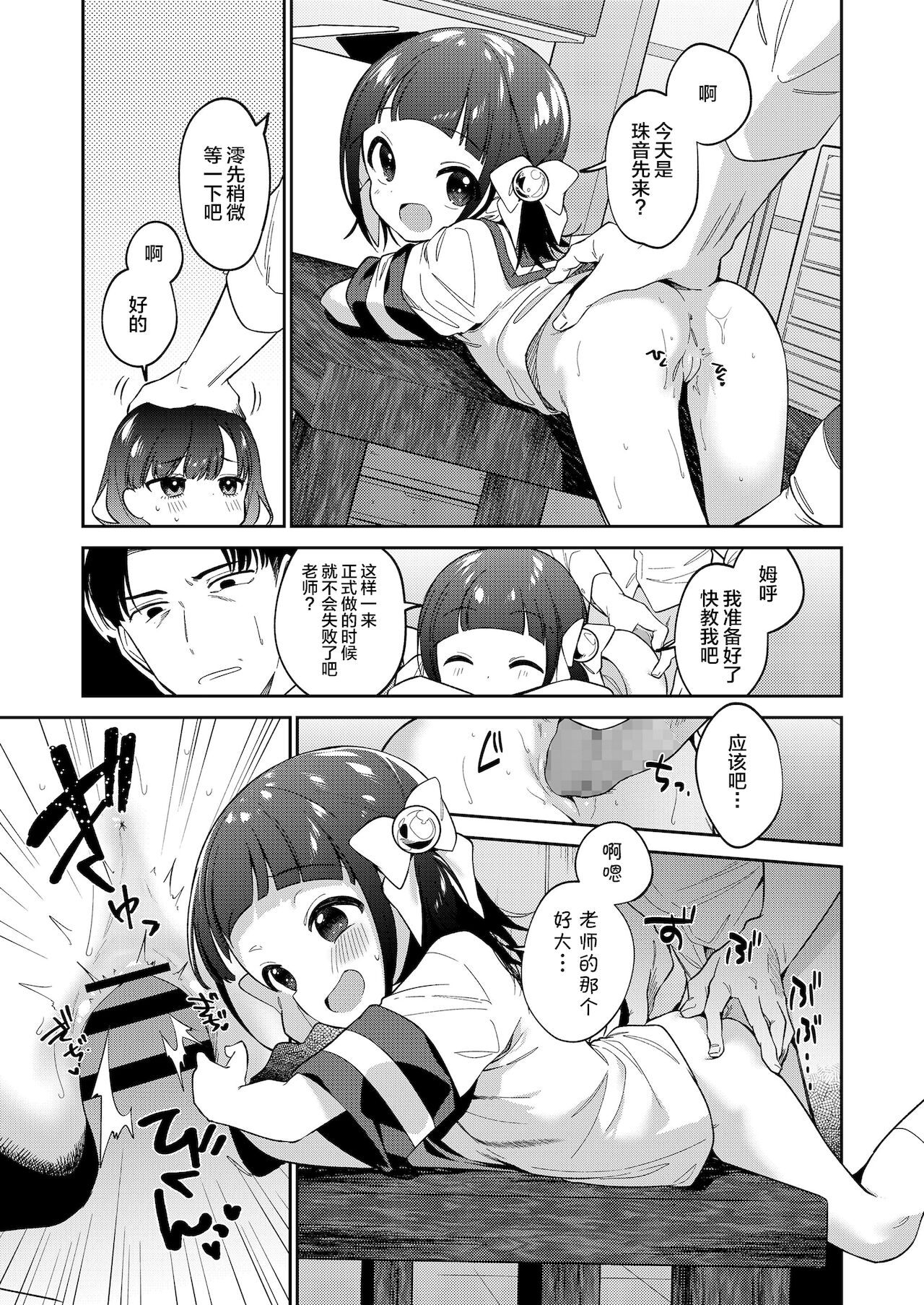 [野際かえで] わるいこ 中編 (COMIC LO 2022年2月号) [中国翻訳] [DL版]