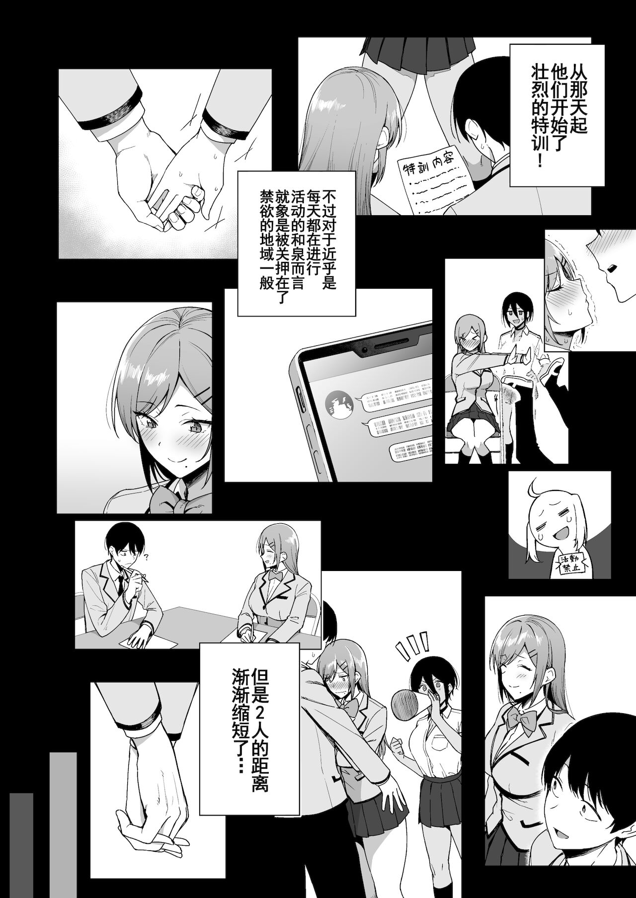 [生き恥ハミングバード (天野どん)] 風紀委員とフーゾク活動 vol.3[中国翻訳]