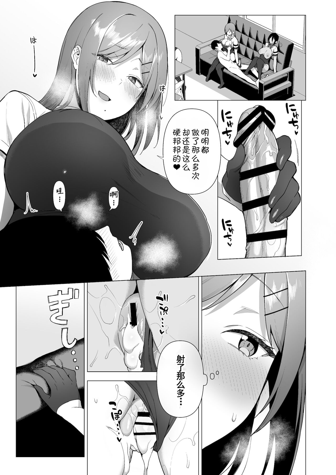 [生き恥ハミングバード (天野どん)] 風紀委員とフーゾク活動 vol.3[中国翻訳]