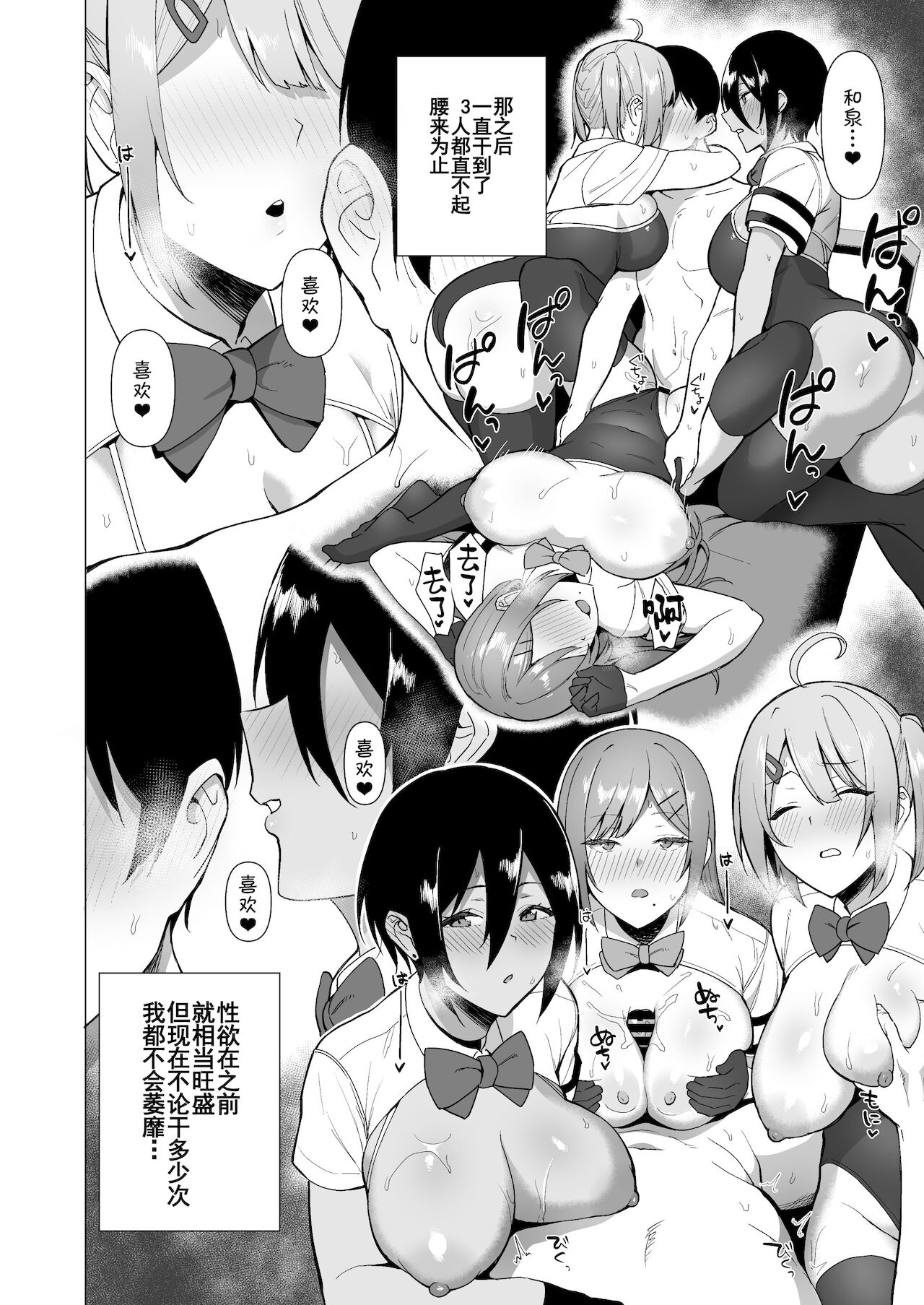 [生き恥ハミングバード (天野どん)] 風紀委員とフーゾク活動 vol.3[中国翻訳]