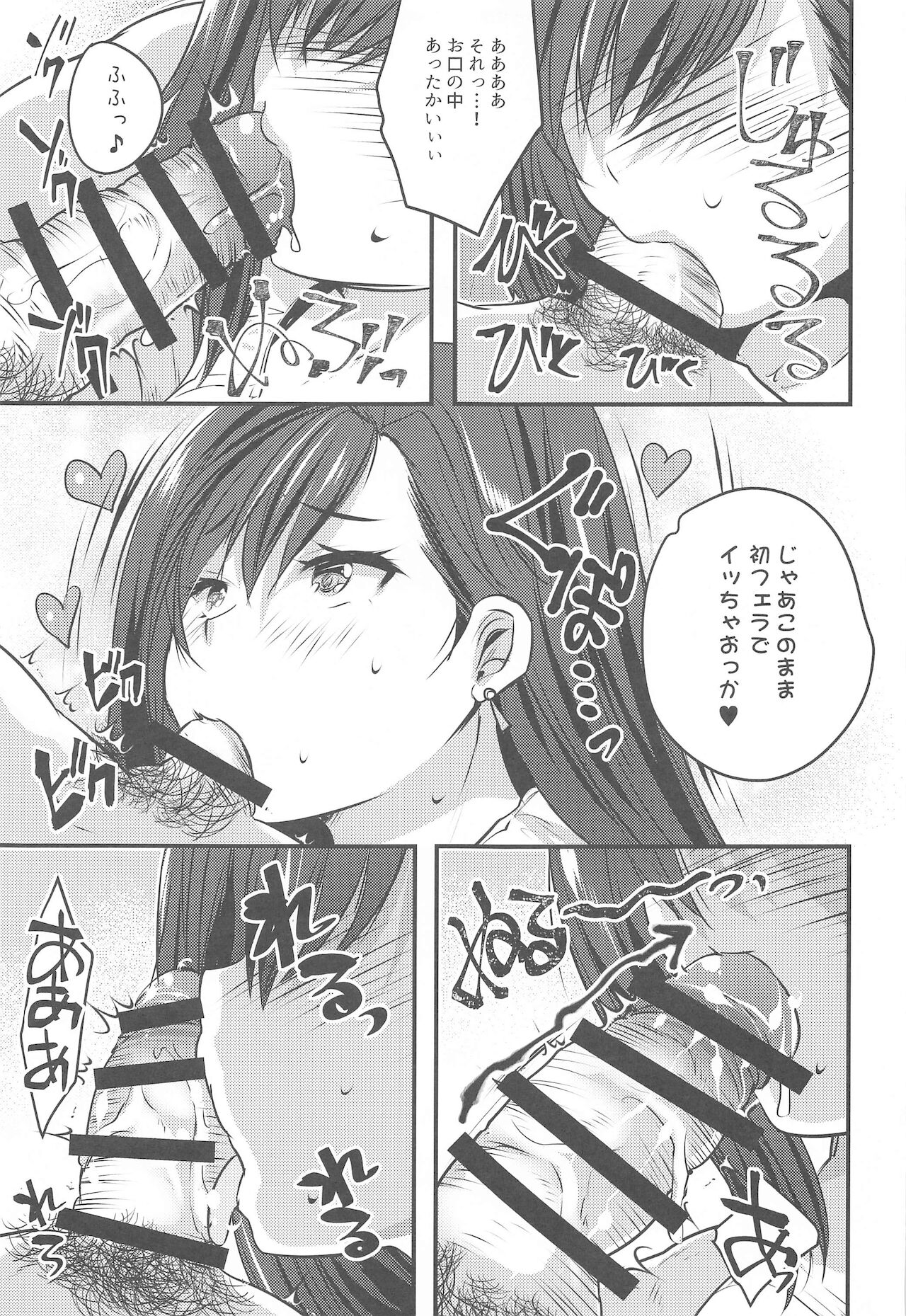 (C99) [ロジウラマンホール (創田ぐみ)] 新人ティファちゃんご指名フルコース (ファイナルファンタジーVII)