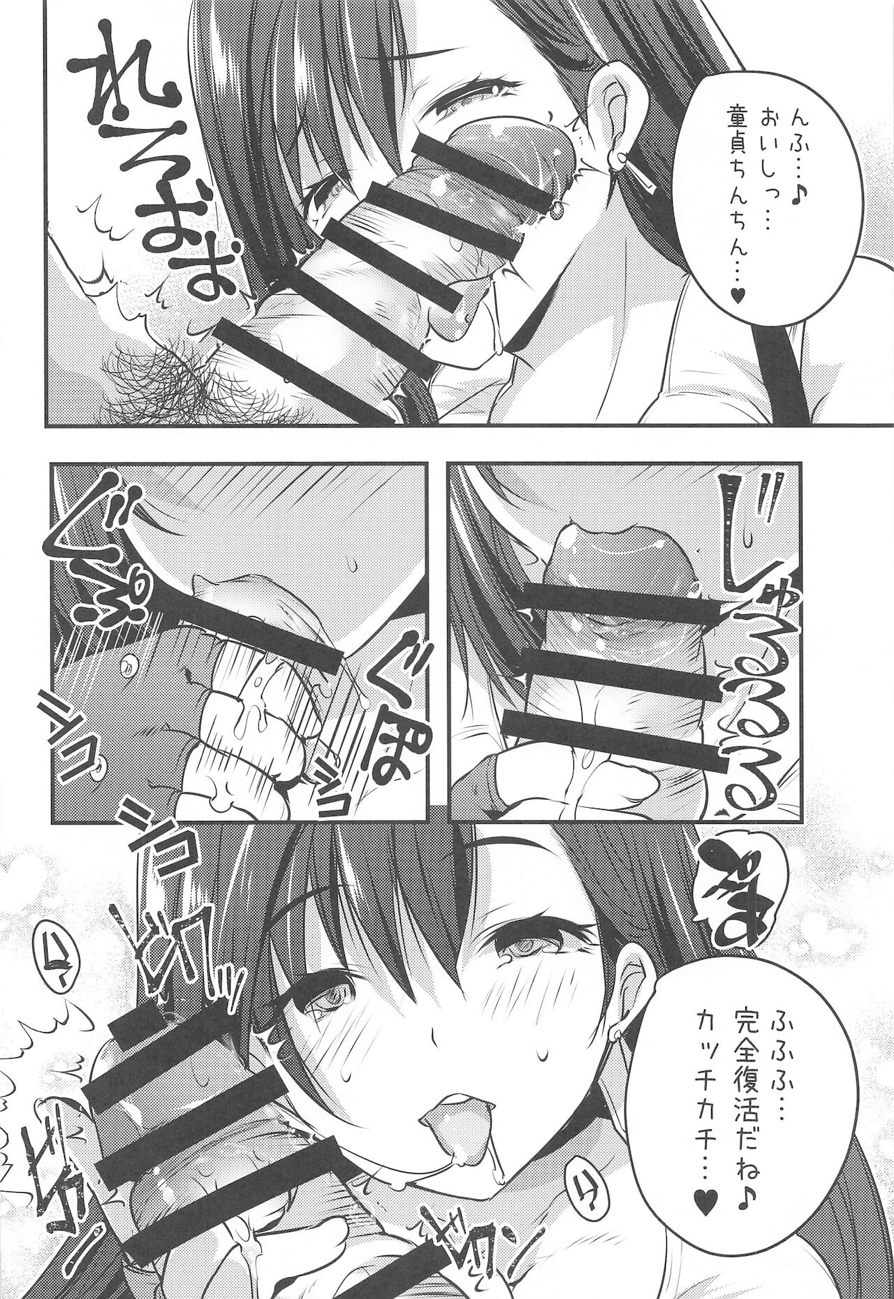(C99) [ロジウラマンホール (創田ぐみ)] 新人ティファちゃんご指名フルコース (ファイナルファンタジーVII)