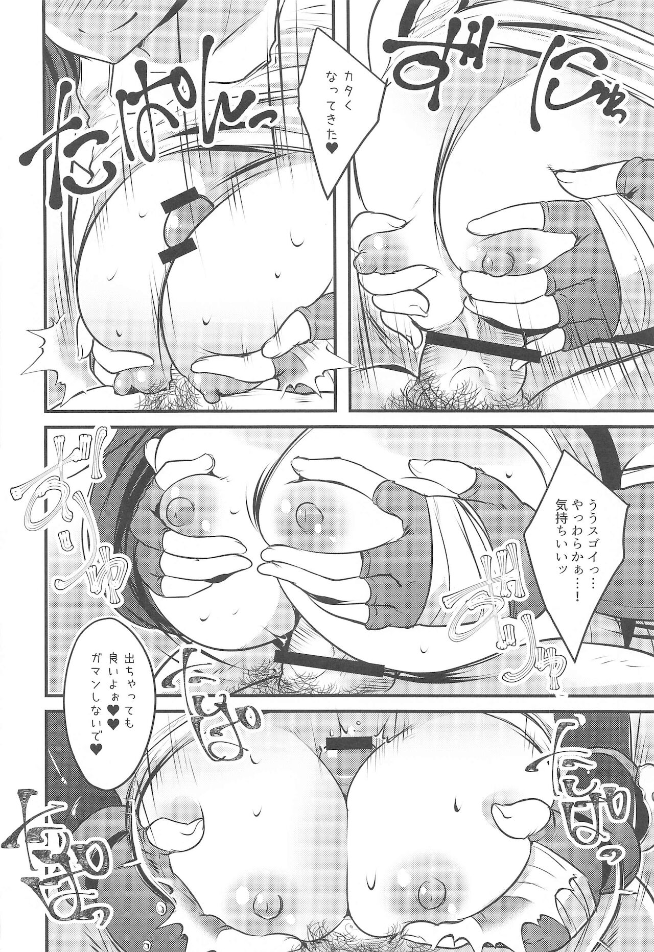 (C99) [ロジウラマンホール (創田ぐみ)] 新人ティファちゃんご指名フルコース (ファイナルファンタジーVII)