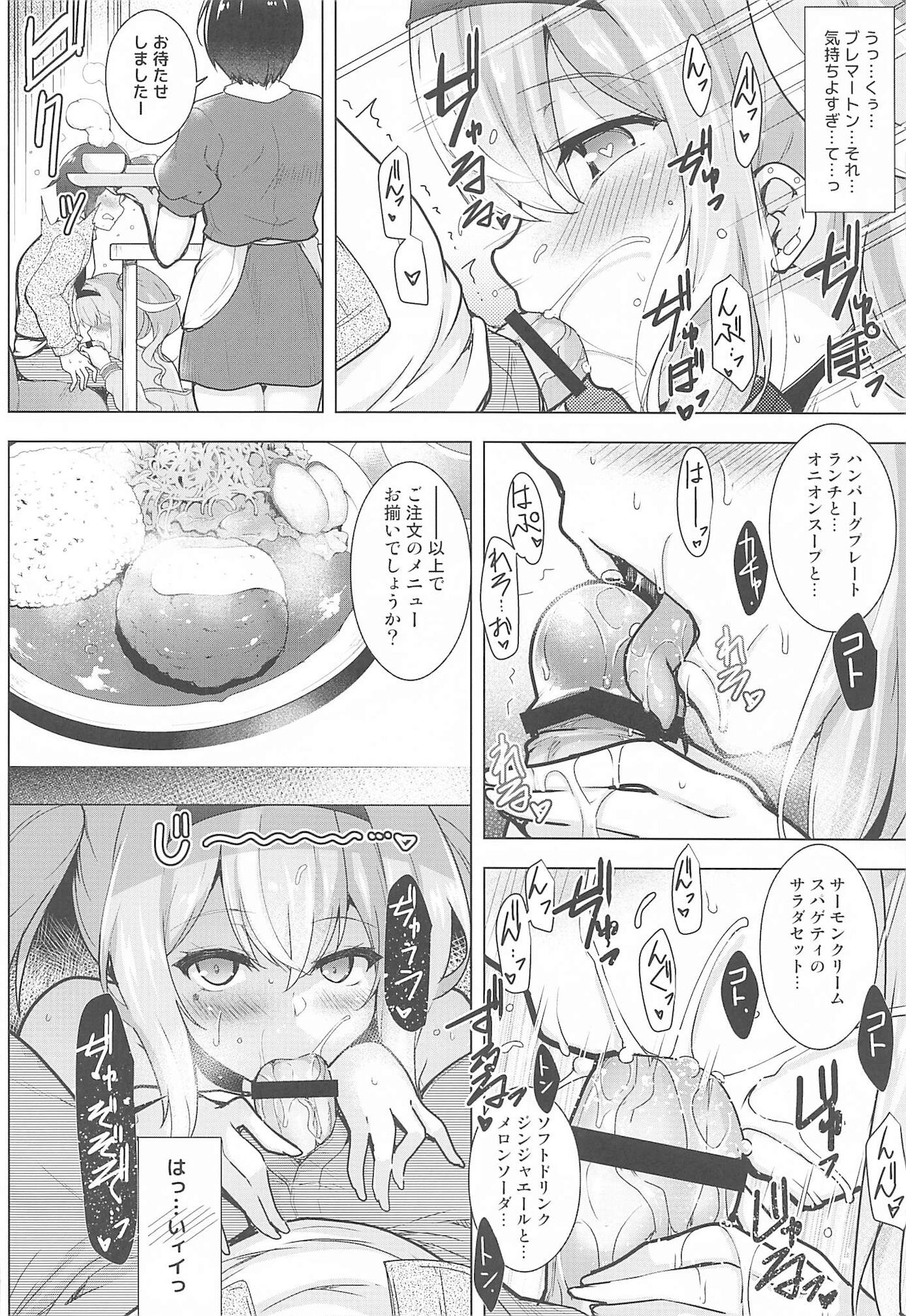 (C99) [C.R's NEST (しーあーる)] ♥世話焼き上手のブレマートンさん2♥ (アズールレーン)