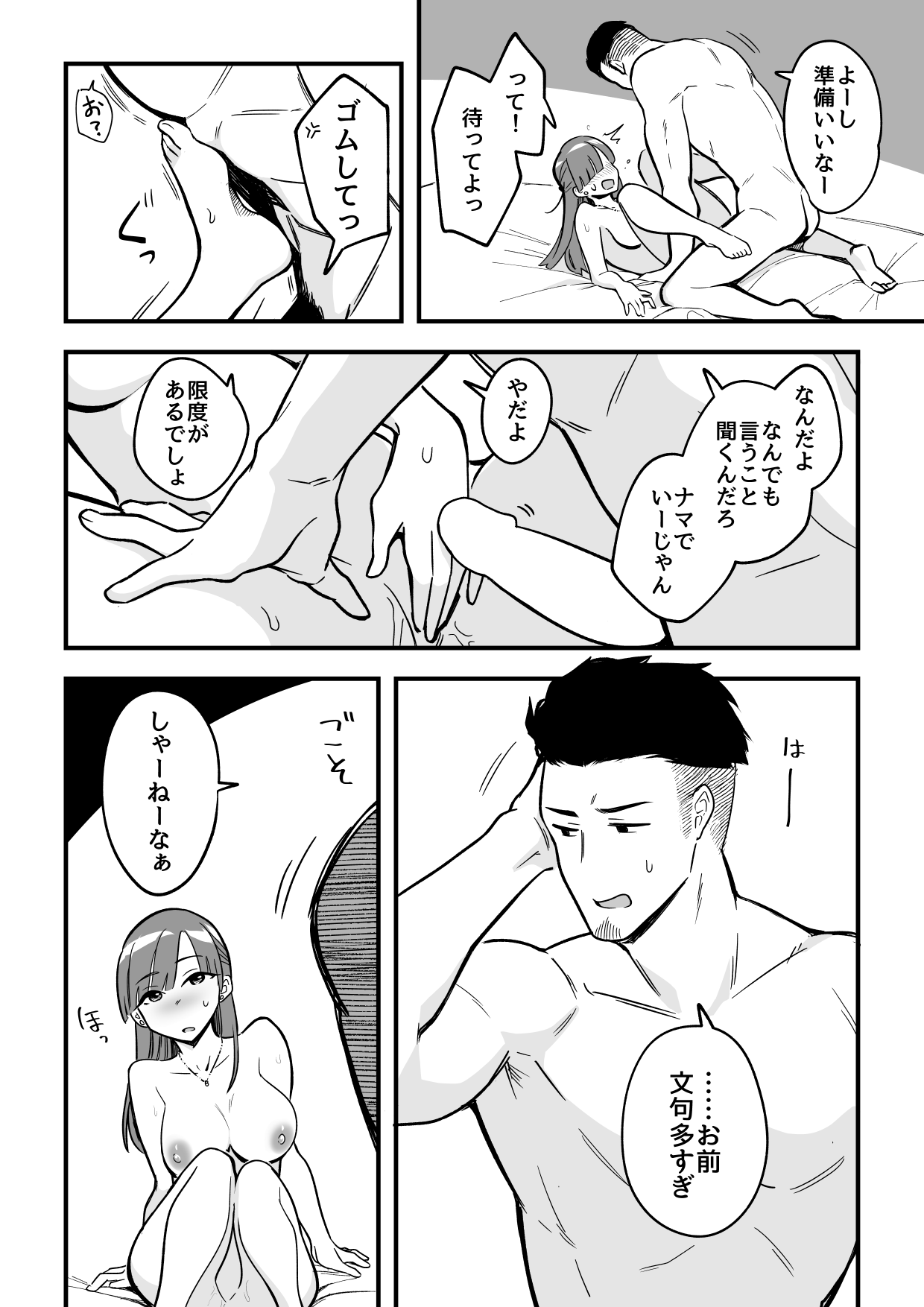 [サイキ]01：絶対最後に勝つアカリちゃんの話