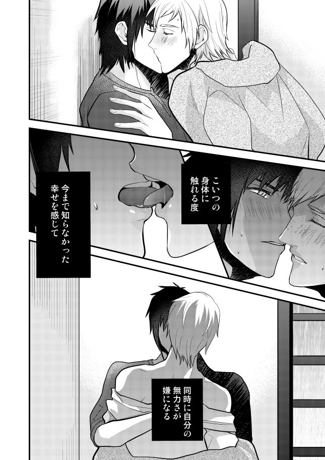 [すし王子 (すし)] オンリーゴッド (ファイナルファンタジーXV)