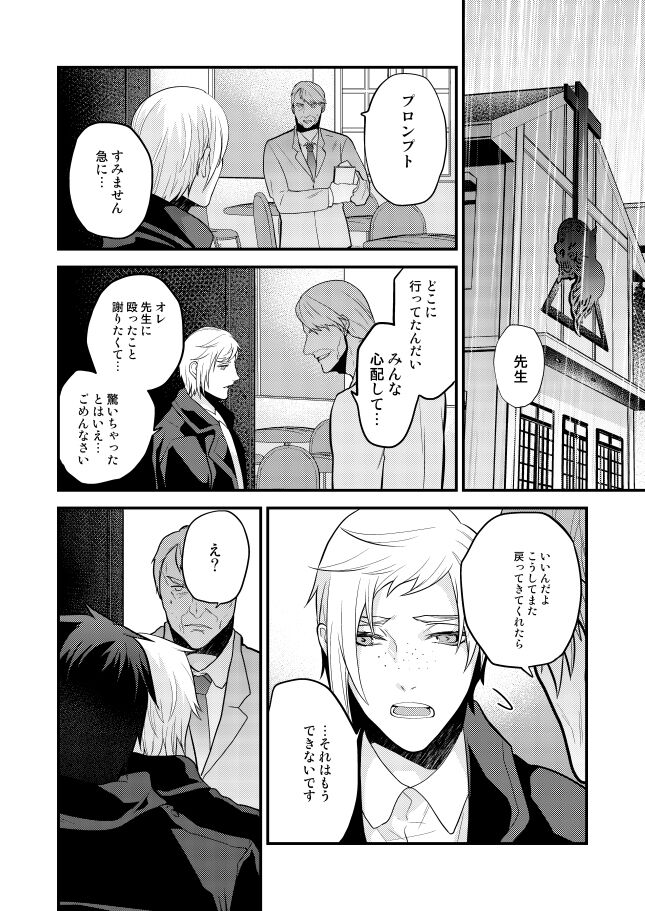 [すし王子 (すし)] オンリーゴッド (ファイナルファンタジーXV)