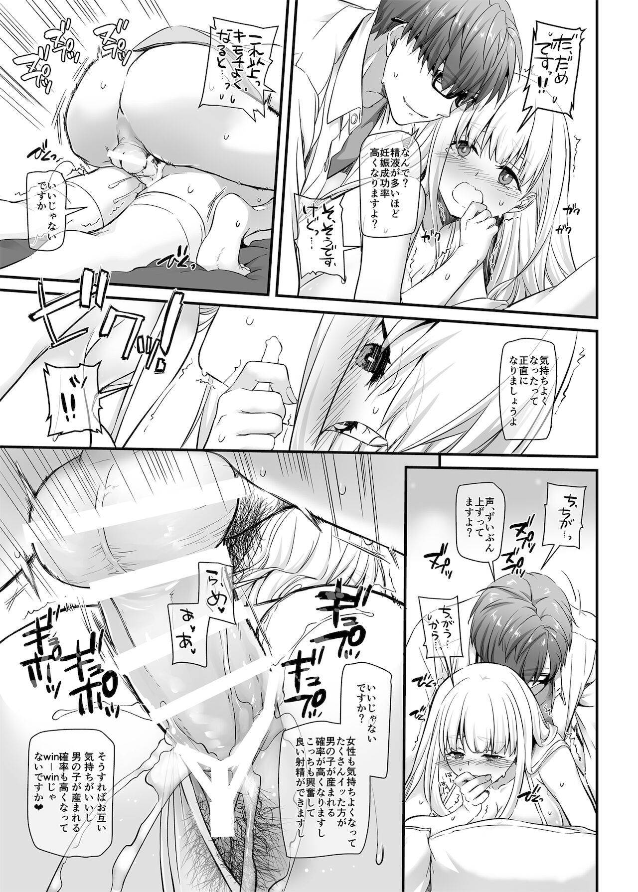[Digital Lover (なかじまゆか)] 孕ませ屋2 DLO-19 [DL版]