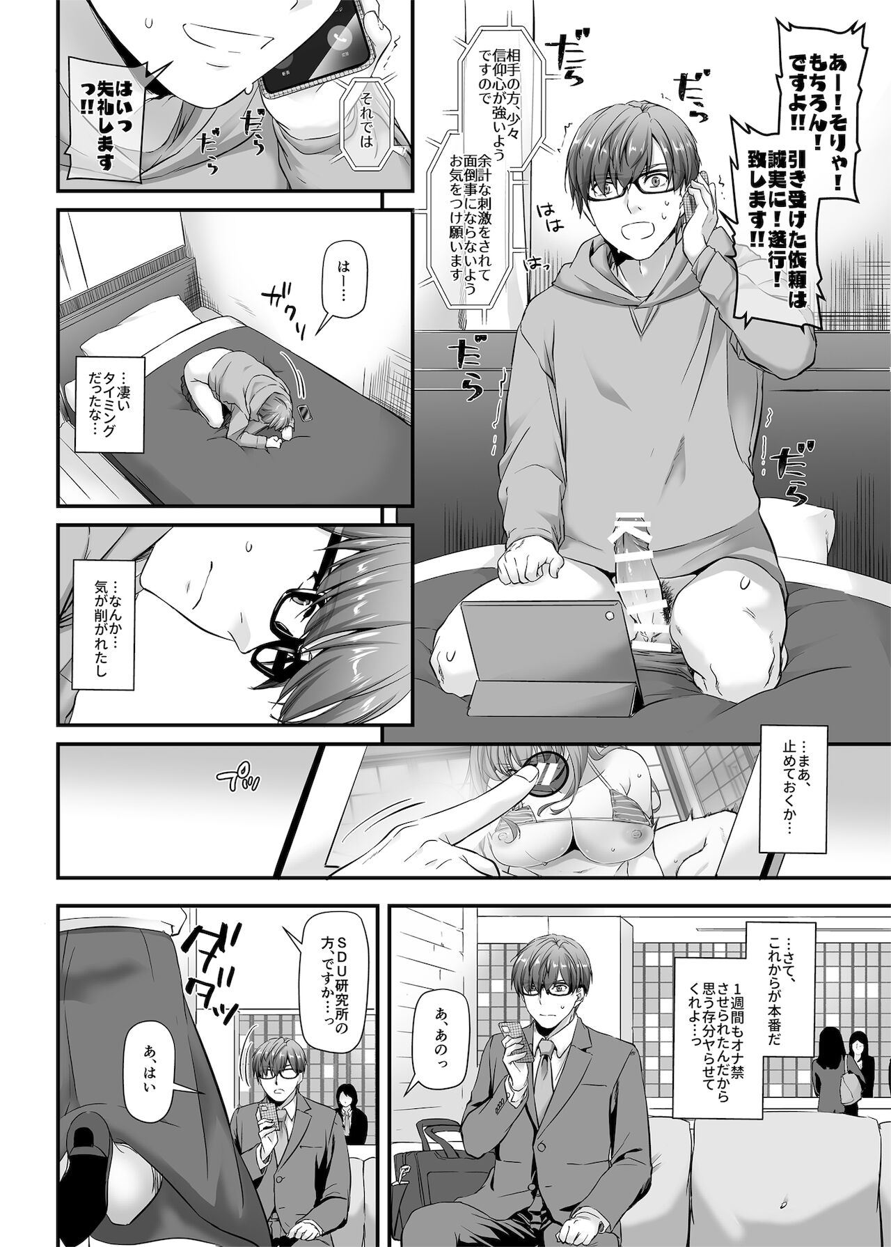 [Digital Lover (なかじまゆか)] 孕ませ屋2 DLO-19 [DL版]