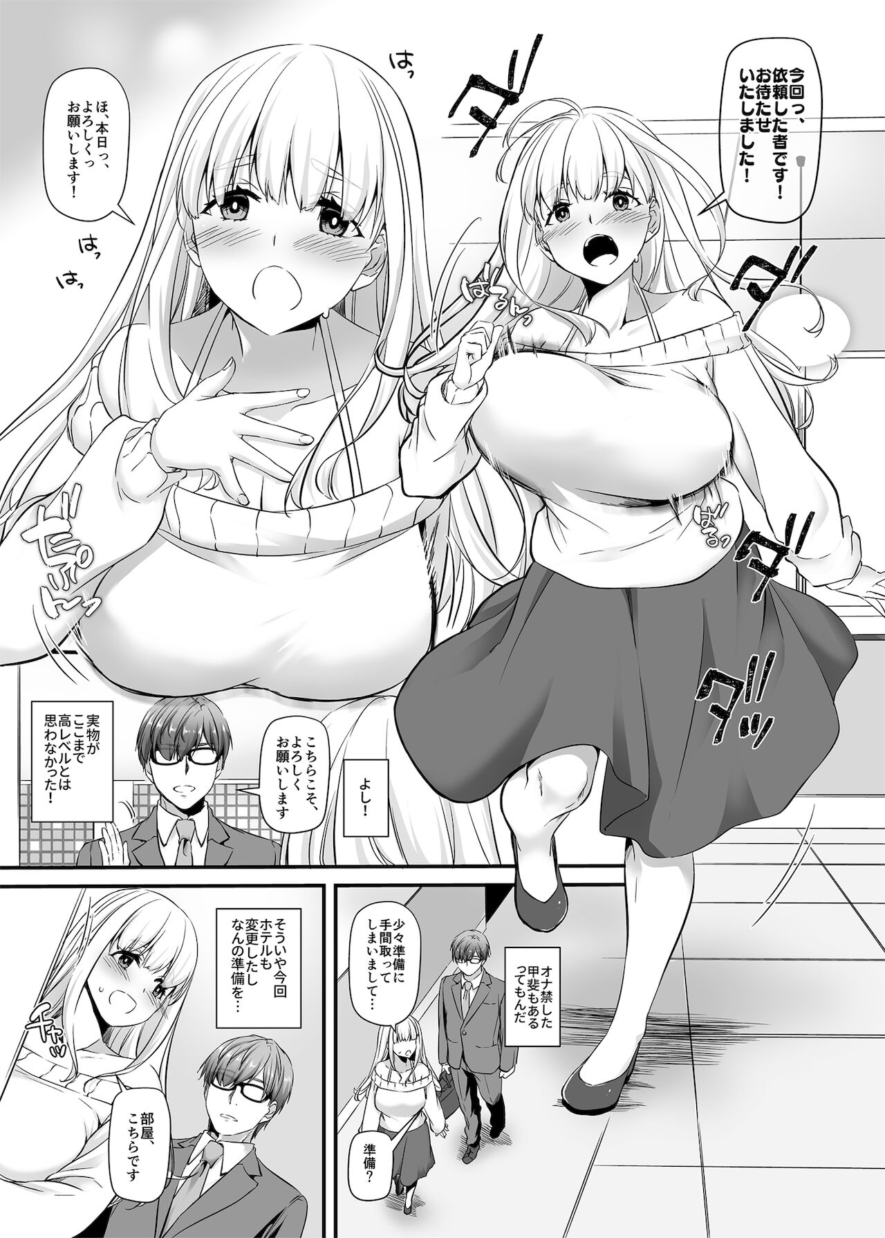 [Digital Lover (なかじまゆか)] 孕ませ屋2 DLO-19 [DL版]