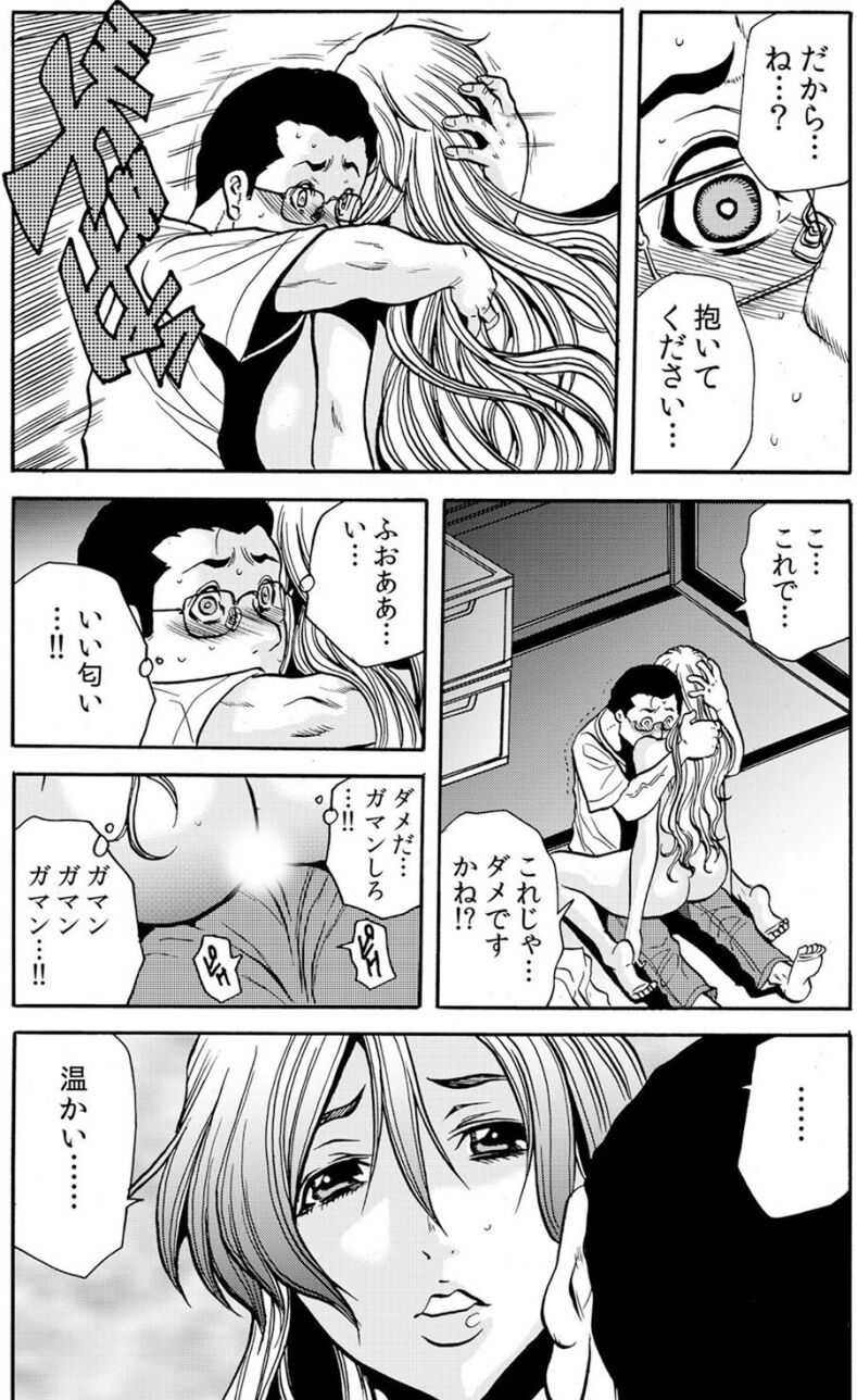 [断華ナオキ] 人妻淫獄 ～強制的に調教開発されるカラダ～ VOL.8(22-24話)【合本版】