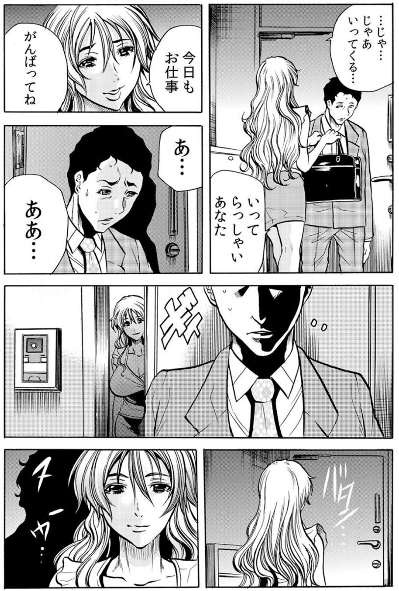 [断華ナオキ] 人妻淫獄 ～強制的に調教開発されるカラダ～ VOL.7(19-21話)【合本版】