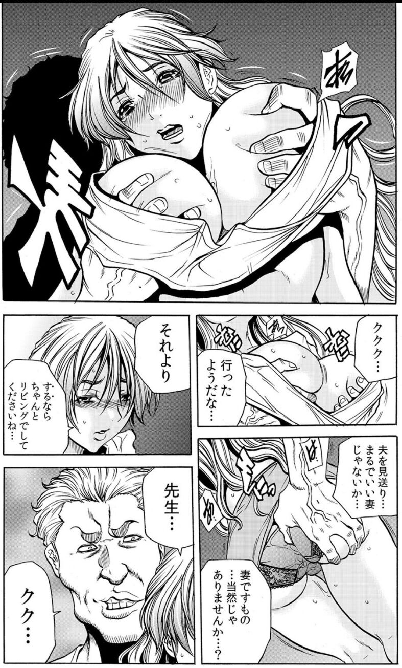 [断華ナオキ] 人妻淫獄 ～強制的に調教開発されるカラダ～ VOL.7(19-21話)【合本版】
