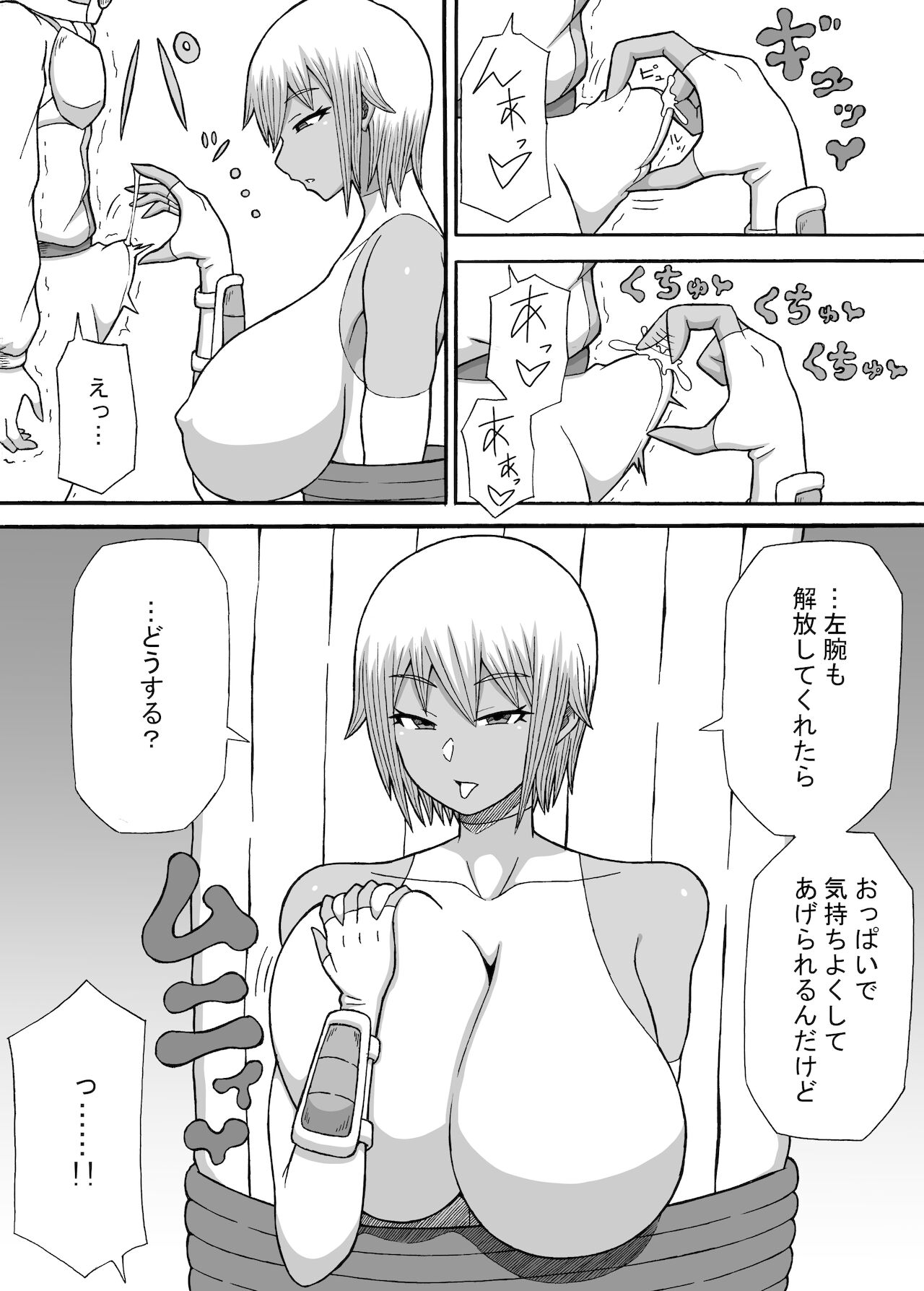 [さがのためのさーが (らとぉ)] 女盗賊のおっぱい罠