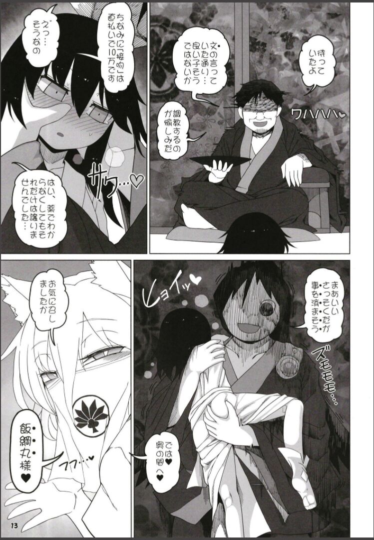 (C99) [やし屋 (YASSY)] 博麗霊夢巫女装備全部OFF (東方Project)
