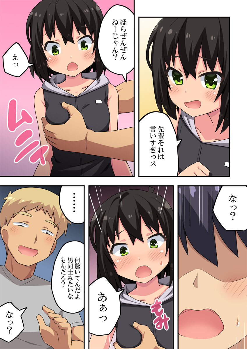 [フクロウなる鳥] 告白した後輩の答えが決まった理由