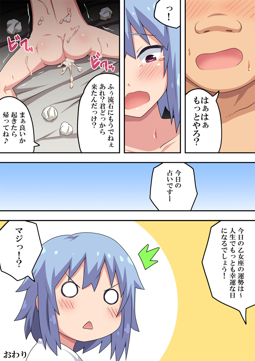 [フクロウなる鳥] あんあんラッキーガール