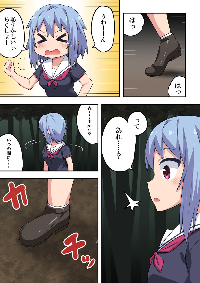 [フクロウなる鳥] あんあんラッキーガール
