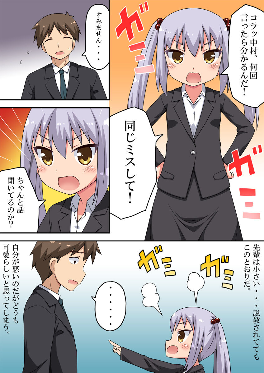 [フクロウなる鳥] 小さな先輩を弄る手