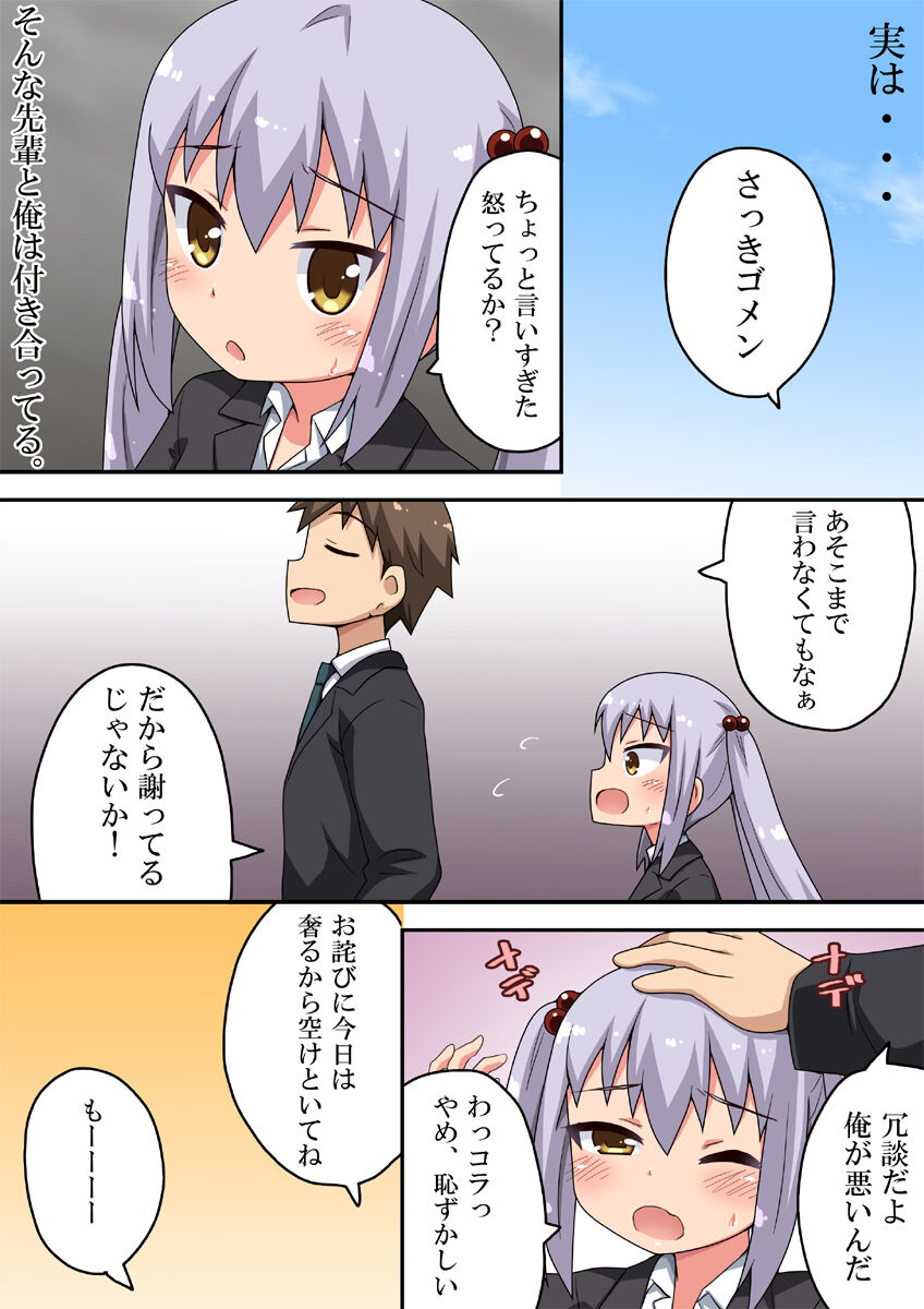 [フクロウなる鳥] 小さな先輩を弄る手