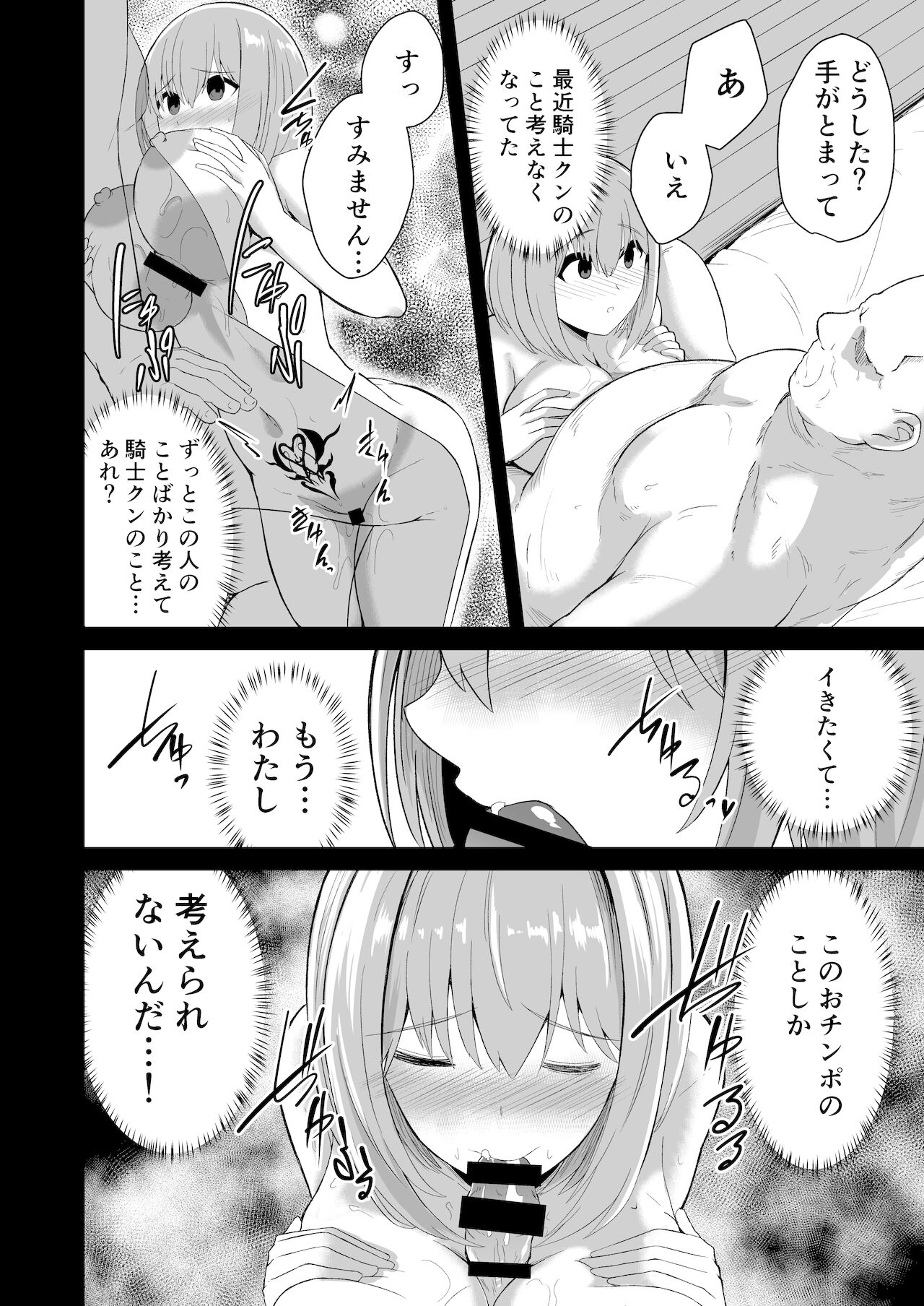 [けーきやさん (けーき)]おじさんとユイが結ばれるステキな本(プリンセスコネクト!Re:Dive) [DL版]