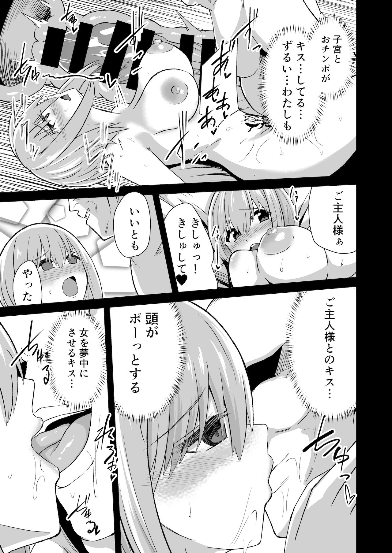 [けーきやさん (けーき)]おじさんとユイが結ばれるステキな本(プリンセスコネクト!Re:Dive) [DL版]